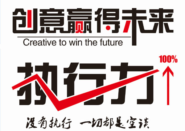 正確的活動策劃姿勢 創(chuàng)意vs執(zhí)行力哪個重要？